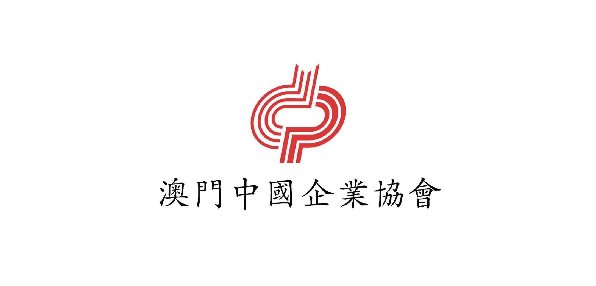 澳門中國企業協會_Website